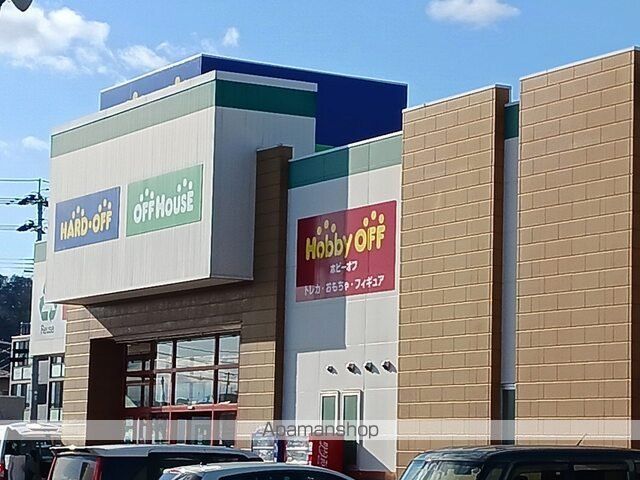 その他　ハードオフ・ホビーオフ　一関店（その他）まで500m