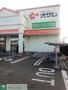 スーパー　スーパーオザム栄町店（スーパー）まで270m
