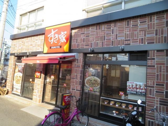飲食店　すき家（飲食店）まで597m