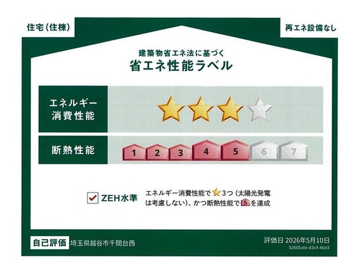 仮)千間台西5丁目アパートのその他写真