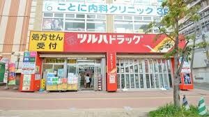 ドラックストア　ツルハドラッグ琴似中央店（ドラッグストア）まで434m