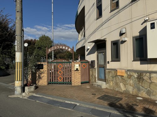 幼稚園・保育園　よこづつみ保育園（幼稚園・保育園）まで514m