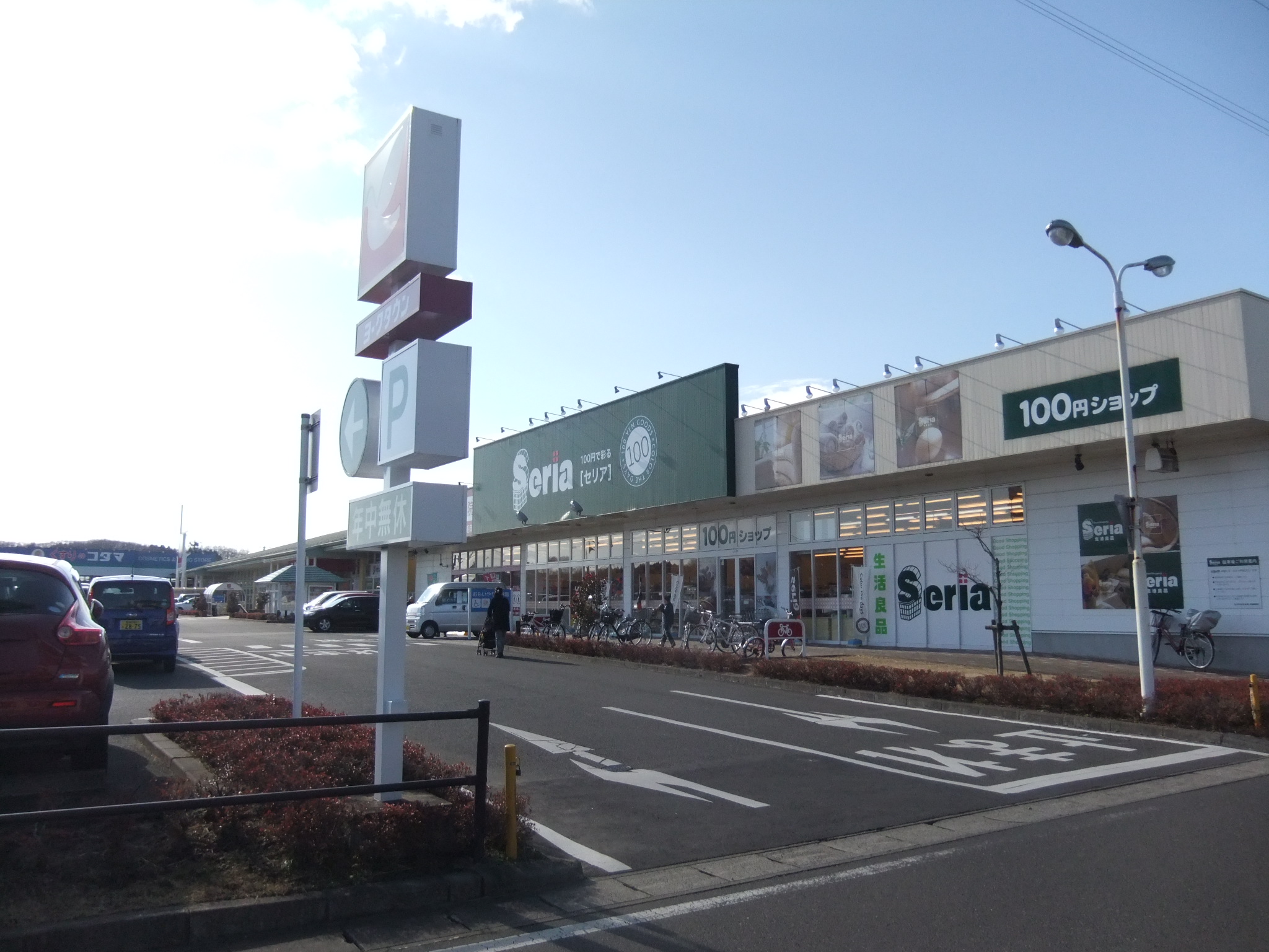 スーパー　ヨークベニマル柴田店（スーパー）まで903m