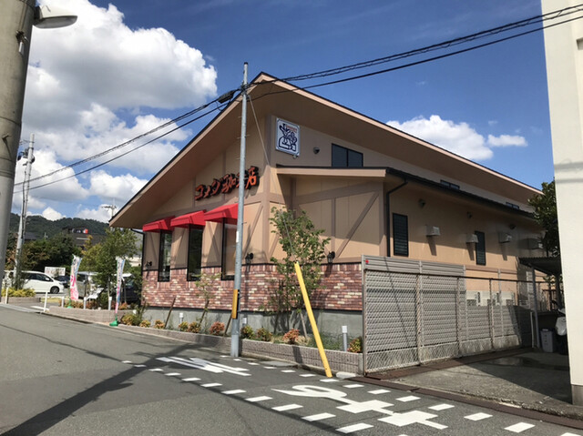 飲食店　コメダ珈琲店箕面桜ケ丘店（飲食店）まで348m