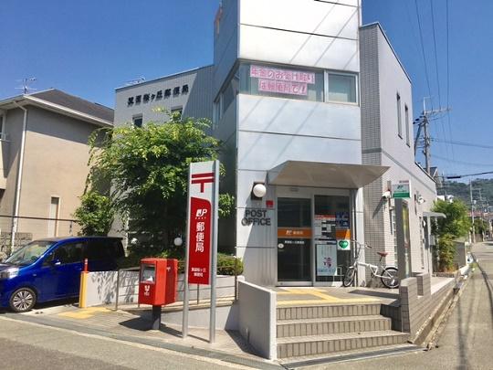 郵便局　箕面桜ヶ丘郵便局（郵便局）まで560m