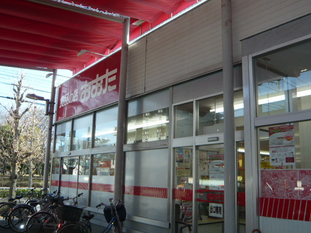スーパー　食品の店おおた 神明店（スーパー）まで396m