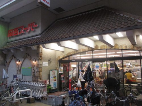 スーパー　関西スーパー 住ノ江店（スーパー）まで212m