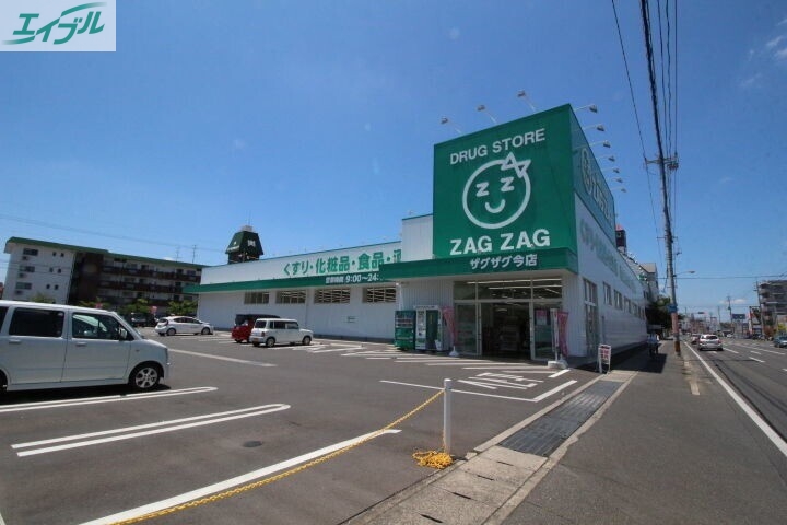 ドラックストア　ザグザグ今店（ドラッグストア）まで629m