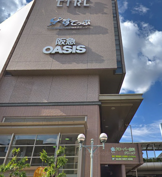スーパー　阪急OASIS(阪急オアシス) 豊中駅前店（スーパー）まで1300m