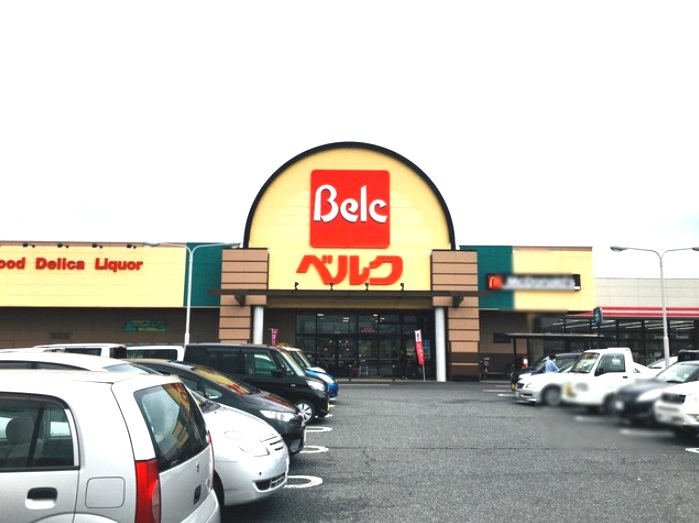 スーパー　ベルク七本木店（スーパー）まで627m
