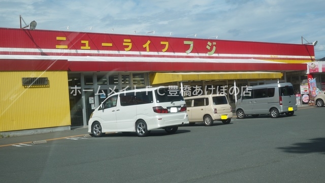 スーパー　ニューライフフジ西口店（スーパー）まで429m