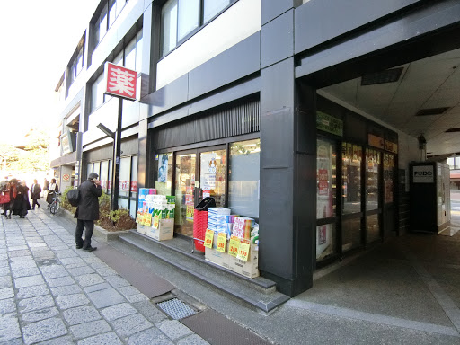 【足立区栗原のマンションのドラックストア】