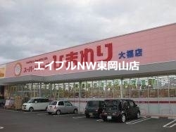 ドラックストア　スーパードラッグひまわりサプラス操南店（ドラッグストア）まで789m