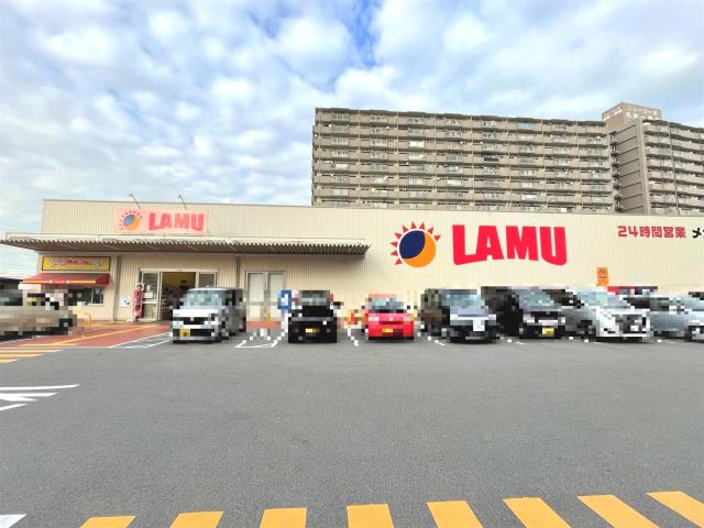 スーパー　ラ・ムー（スーパー）まで1500m