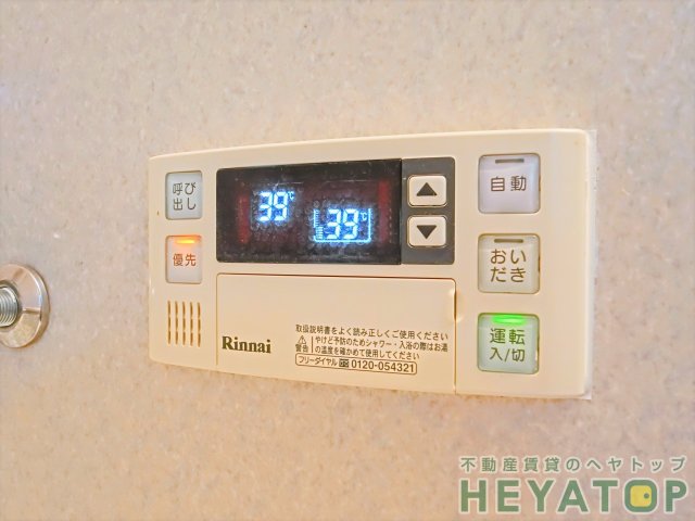 その他設備　追焚き機能付き給湯器リモコン