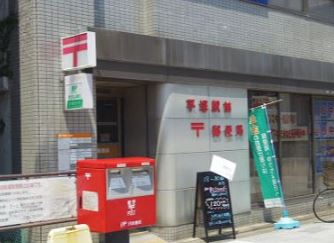 郵便局　平塚駅前郵便局（郵便局）まで552m