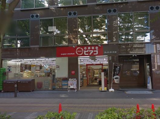 スーパー　miniピアゴ日吉本町1丁目店（スーパー）まで832m