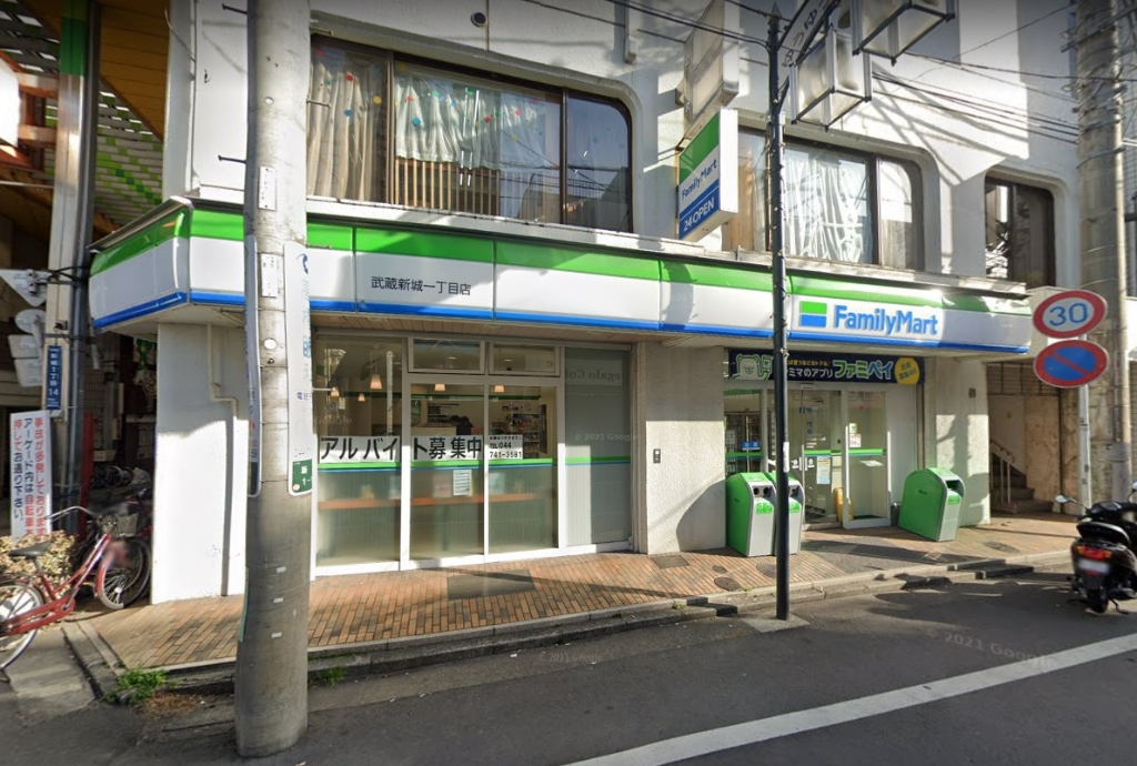コンビニ　ファミリーマート 武蔵新城一丁目店（コンビニ）まで1400m
