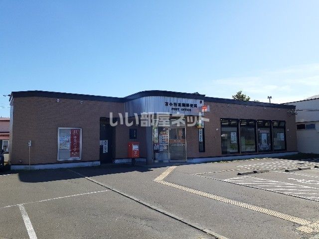 郵便局　苫小牧花園郵便局（郵便局）まで588m