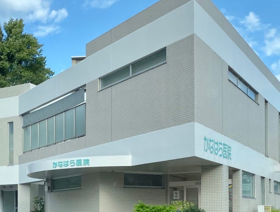 病院　かなはら医院（病院）まで284m
