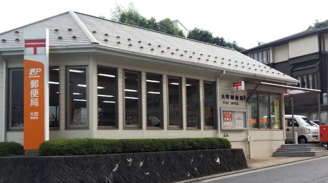 郵便局　大町郵便局（郵便局）まで247m