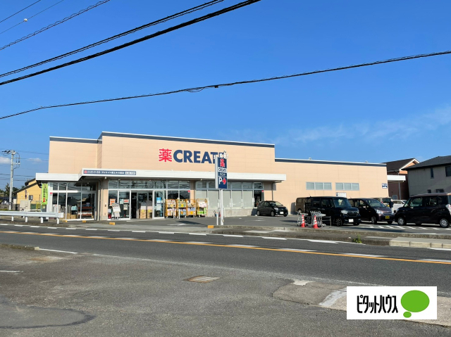 ドラックストア　クリエイトエス・ディー富士木の宮店（ドラッグストア）まで1442m