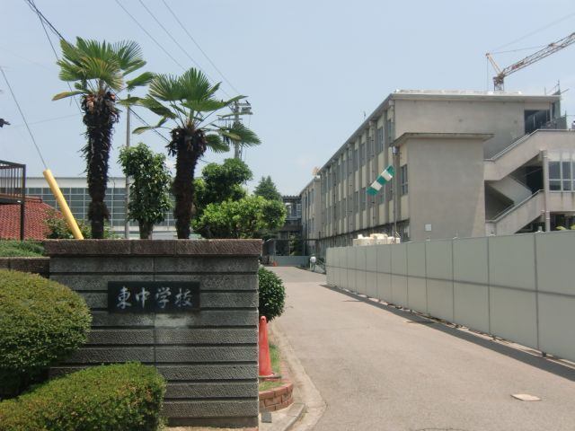 中学校　美濃加茂市立東中学校（中学校）まで2853m