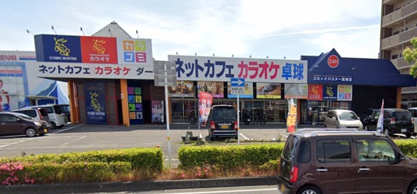 その他　コミックバスター（その他）まで450m