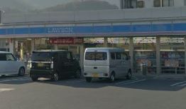 コンビニ　ローソン　広畑城山町店（コンビニ）まで550m