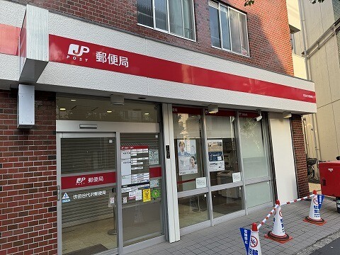 郵便局　世田谷代沢郵便局（郵便局）まで235m