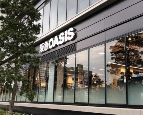 スーパー　阪急オアシス 中之島店（スーパー）まで733m
