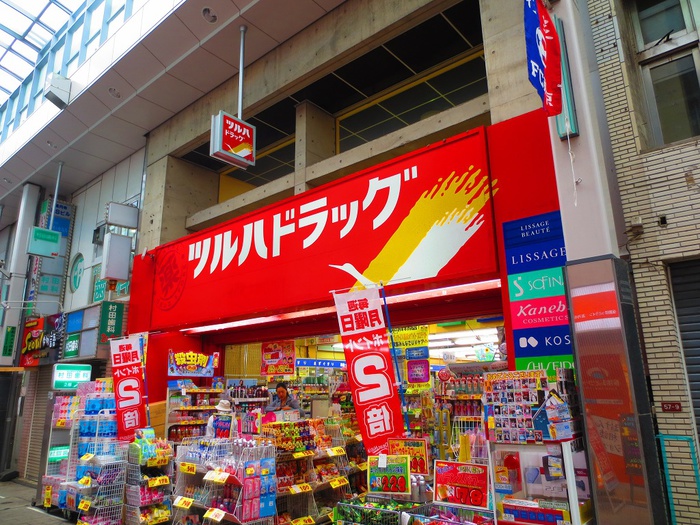 ドラックストア　ツルハドラッグ（ドラッグストア）まで207m