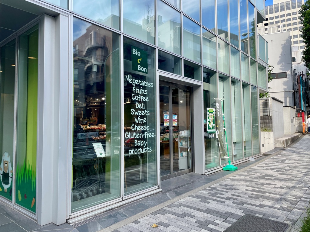 スーパー　ビオセボン外苑西通り店（スーパー）まで384m