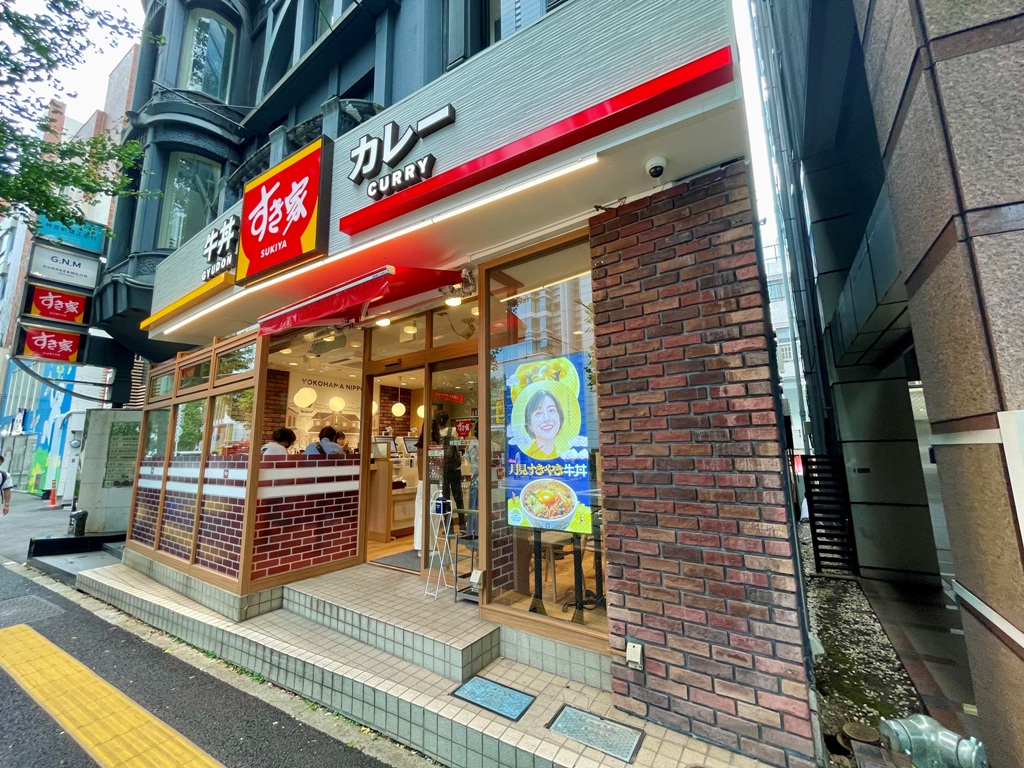 飲食店　すき家神宮前三丁目店（飲食店）まで573m