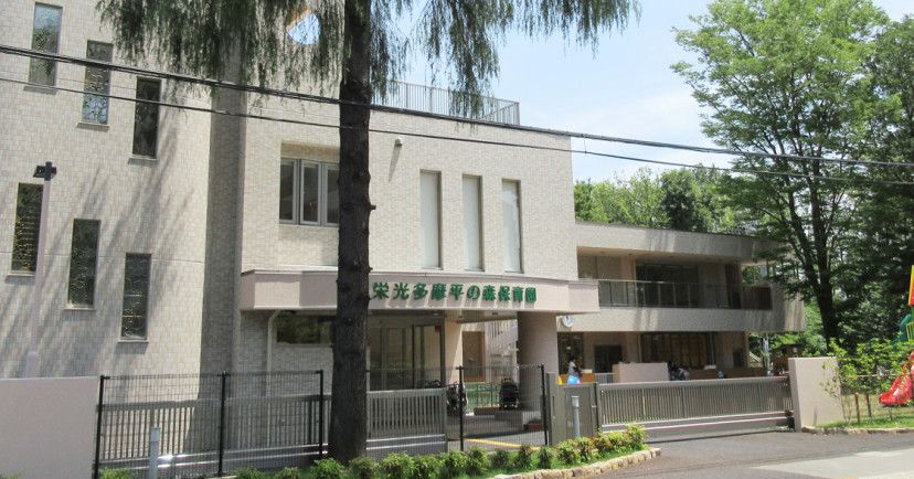 幼稚園・保育園　吹上多摩平保育園神明分園（幼稚園・保育園）まで646m