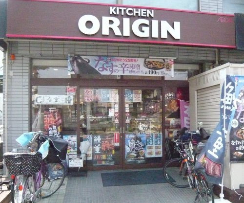 飲食店　オリジン（飲食店）まで965m