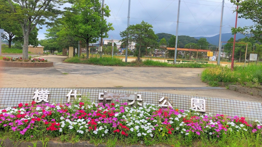 【ニューガイア上石田の公園】