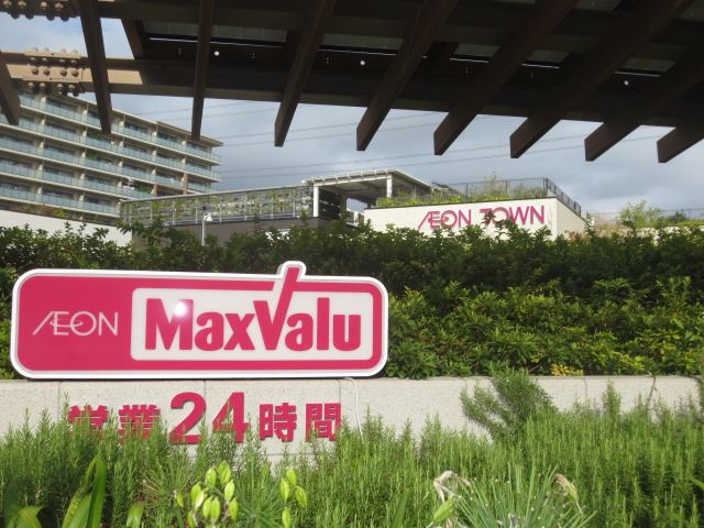 ショッピングセンター　イオンタウン新船橋（ショッピングセンター）まで820m