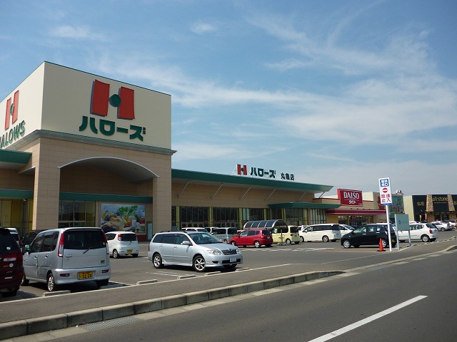 スーパー　ハローズ丸亀店（スーパー）まで1409m