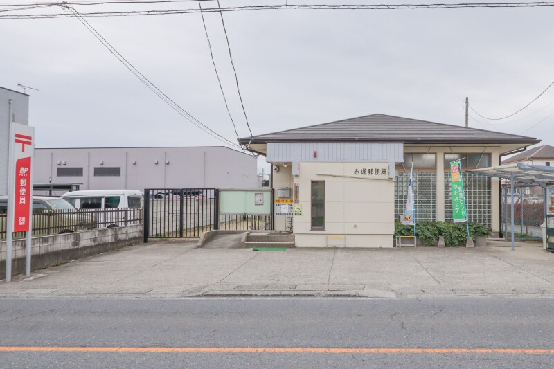 郵便局　赤堀郵便局（郵便局）まで1206m