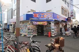 ドラックストア　ダイコクドラッグ淡路駅前店（ドラッグストア）まで87m