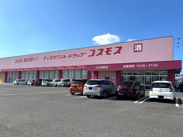 ドラックストア　コスモス 日出駅前店（ドラッグストア）まで3600m