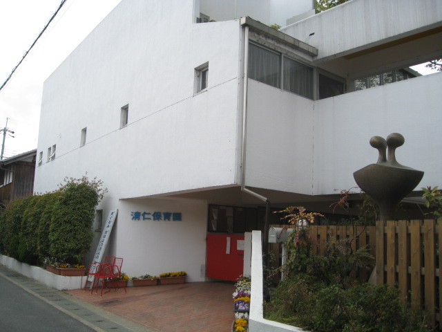 幼稚園・保育園　清仁保育園（幼稚園・保育園）まで284m