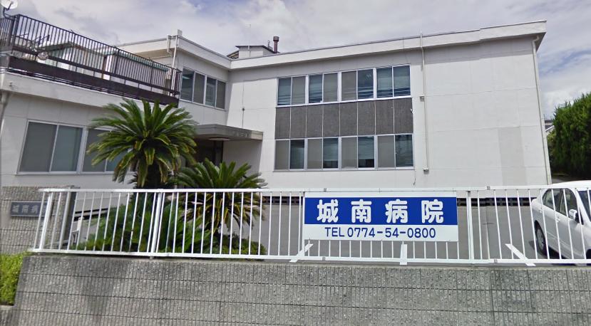 病院　城南病院（病院）まで1723m