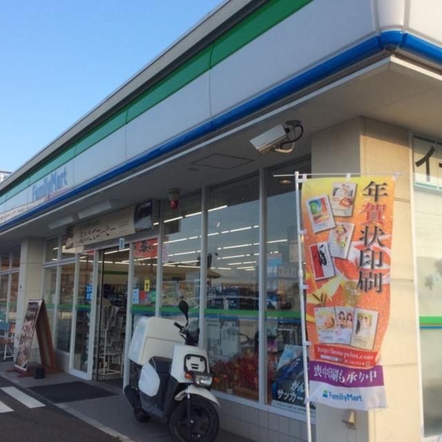 コンビニ　ファミリーマート（コンビニ）まで900m