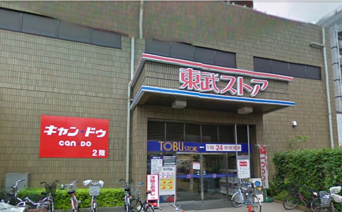 スーパー　東武ストア（スーパー）まで310m