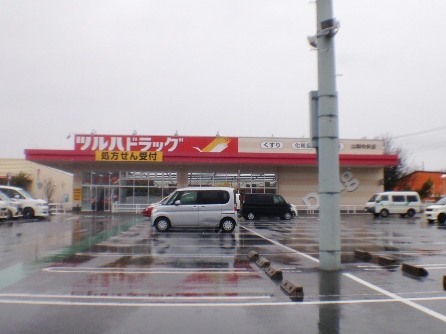 ドラックストア　ツルハドラッグ山梨中央店（ドラッグストア）まで816m