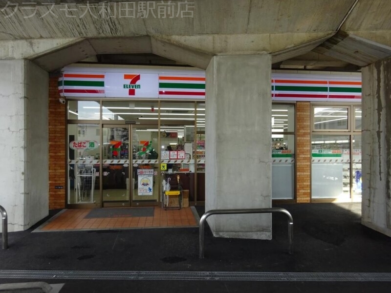 コンビニ　セブン　大和田西店（コンビニ）まで277m