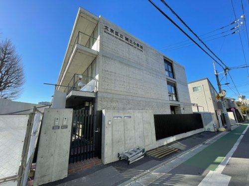 小学校　文京区立 誠之小学校（小学校）まで549m