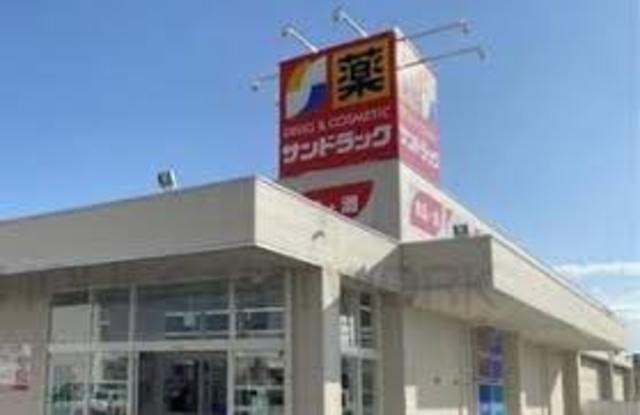 その他　サンドラッグ　姫路亀山店（その他）まで489m